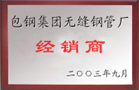 连州包钢经销商